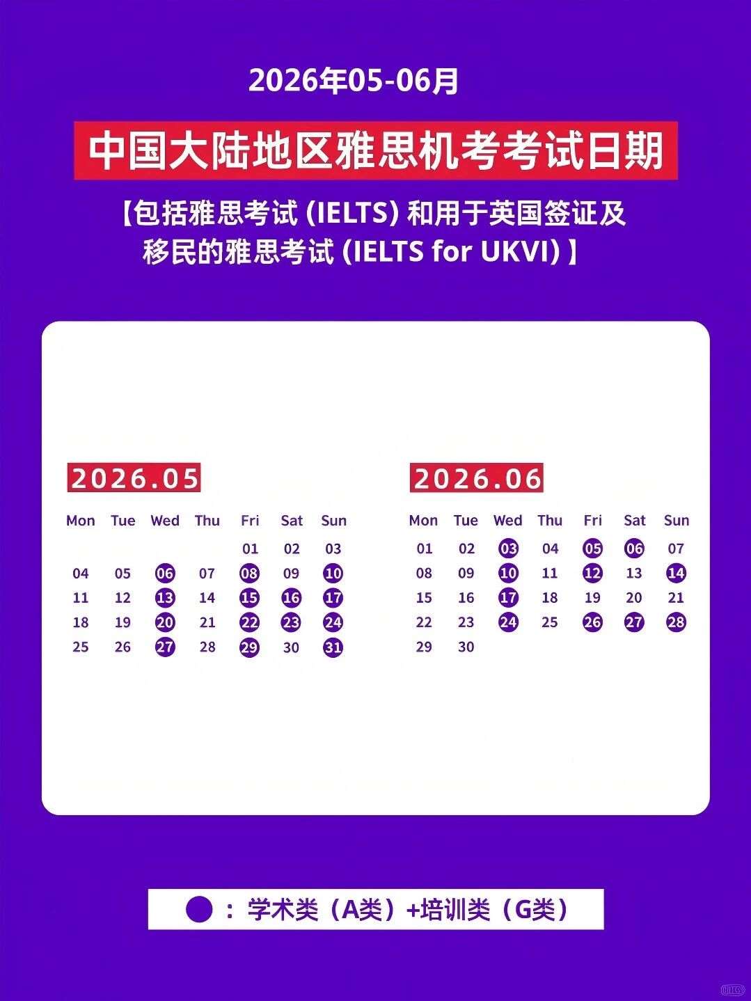 7-9月雅思考位已开放｜纸笔考试进入倒计时