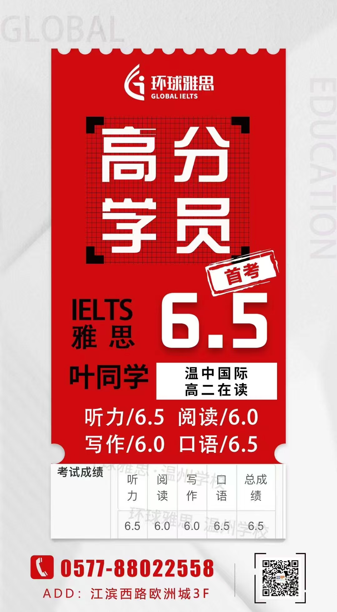 叶同学