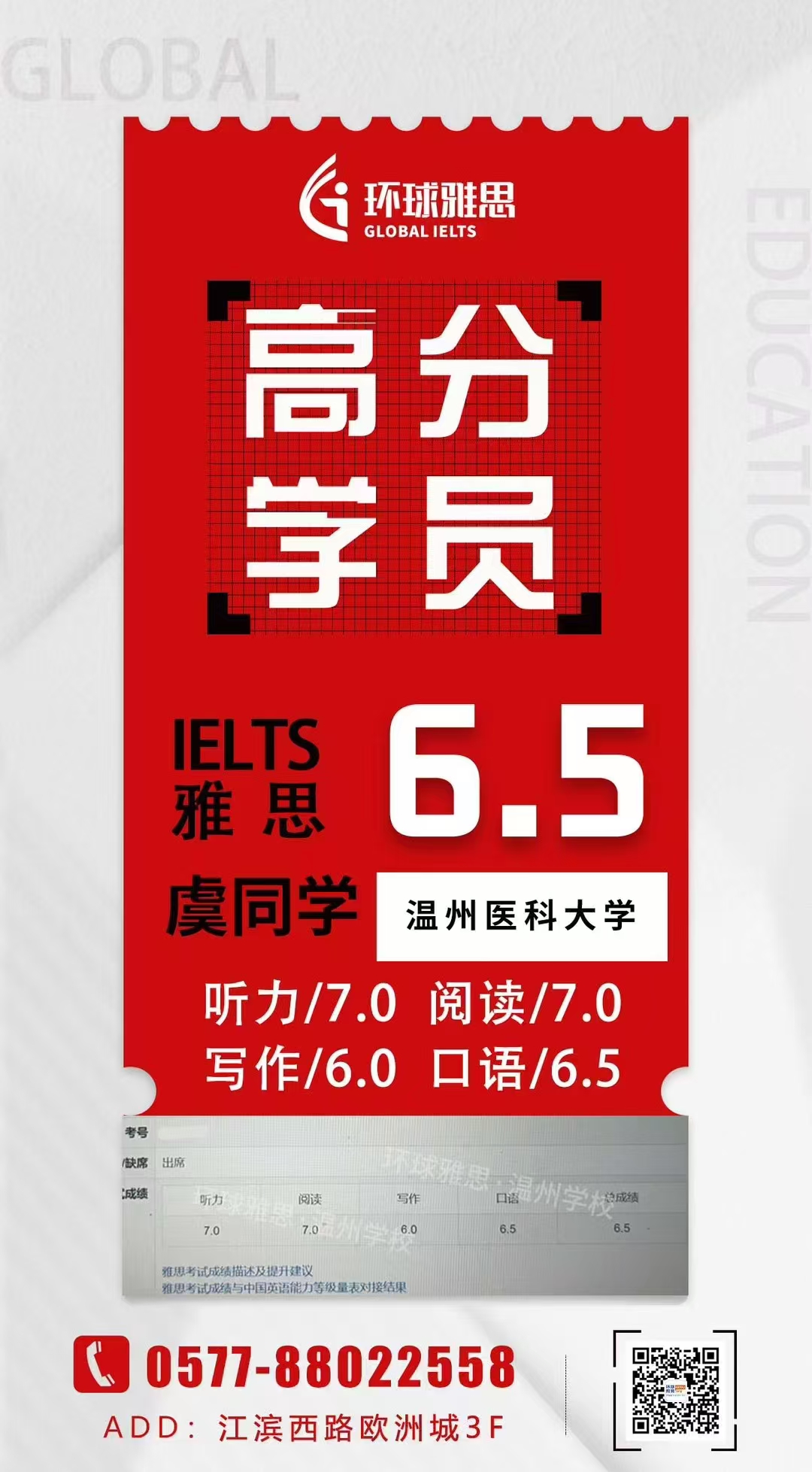 虞同学