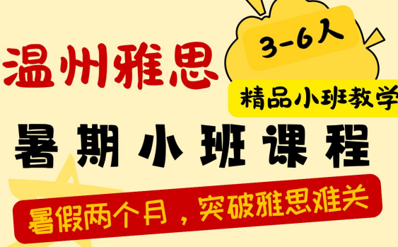 暑假小班课程