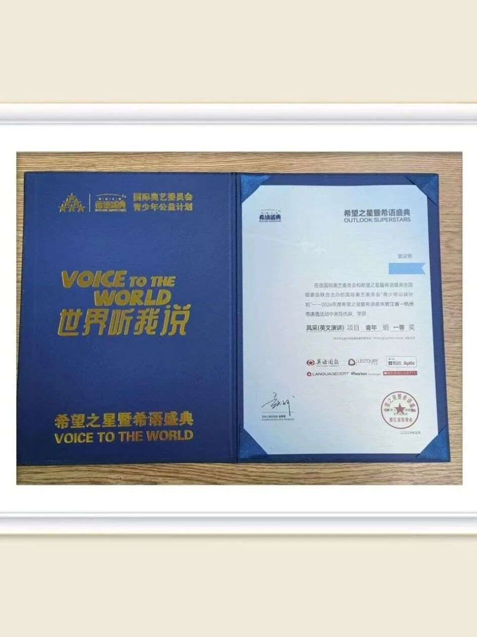 捷报频传｜双份佳绩，见证雅思成长多元价值